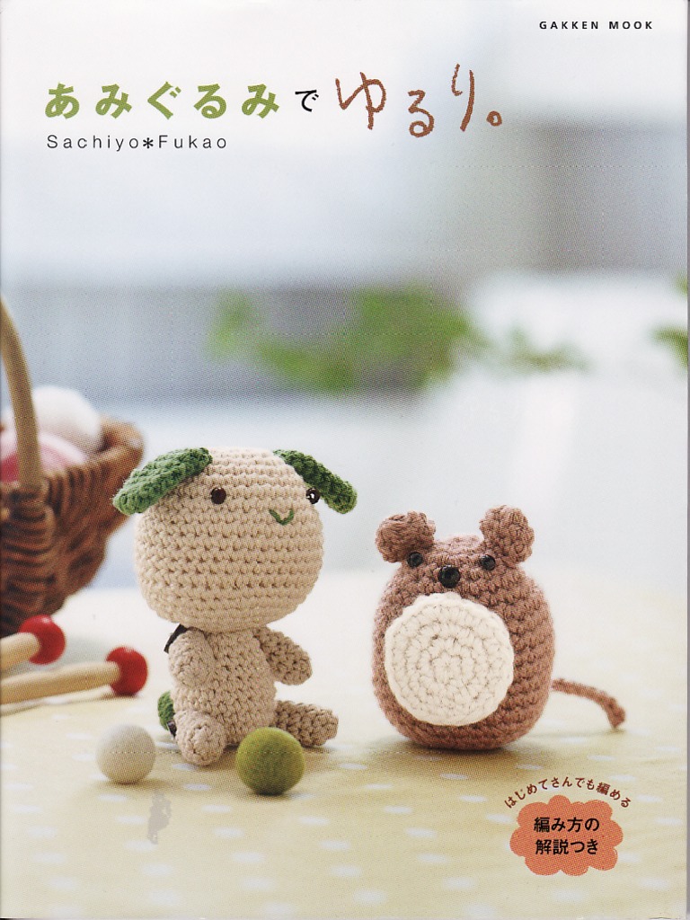 Amigurumi book.pdf