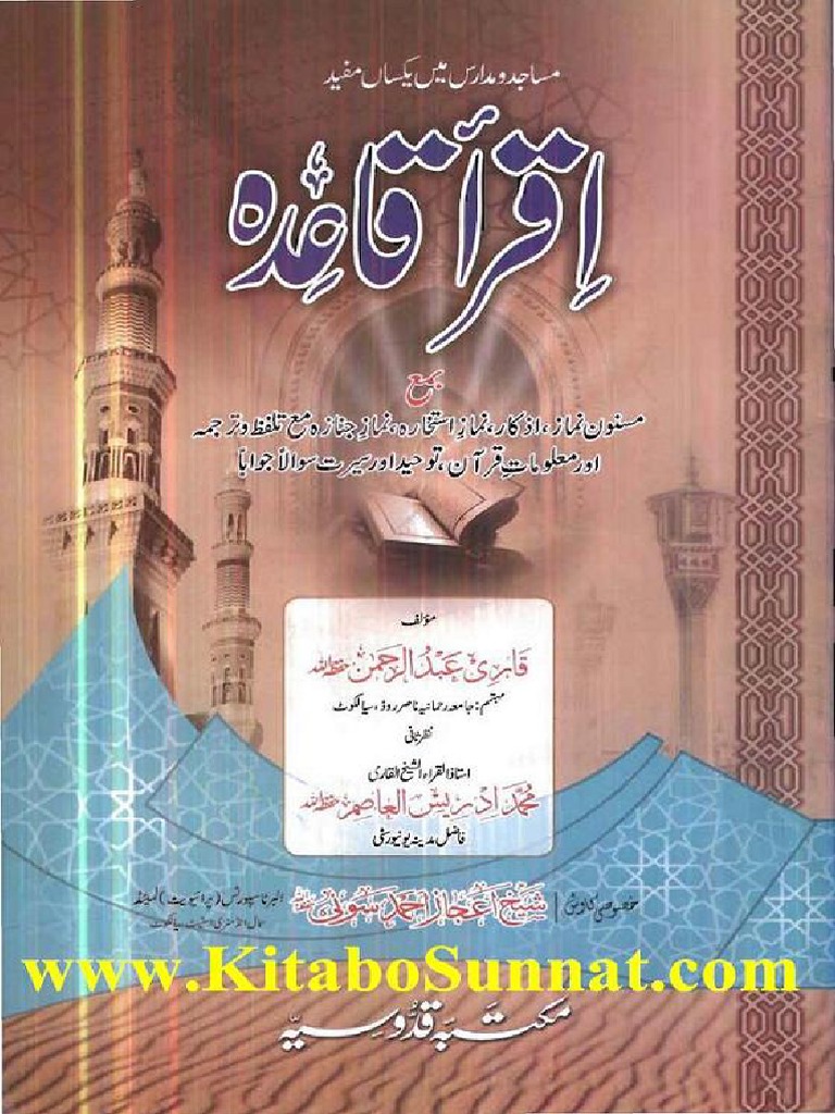 Iqra qaida pdf free download 2019
