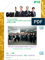 20160323-CSi-10-Brochures-คุณก้อย.pdf