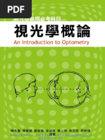100亿个明天 科幻技术如何城镇并塑造人类的未来pdf