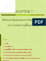 Chapter 7 MRP - การวางแผนความต้องการวัสดุ1 PDF