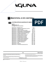 vnx.su-laguna-2-diagnostika_Часть2.pdf