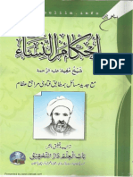 Ehkam un Nisa-Sheikh Mufeed.pdf
