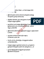 01-Tamilnadu Police Tamil Question Bank PDF