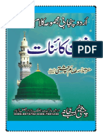 Shan e Kainat (Urdu Punjabi Naat Book) Allama Saim Chishti PDF