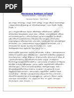 Download Narayana-Suktam-inTamilpdf by hari SN324361569 doc pdf
