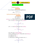 ระบบสมการเชิงเส้นสองตัวแปร PDF
