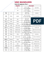 Chinese Pinyin English Example: Verbs For Beginners: Part 1