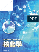 核化學 Nuclear Chemistry 