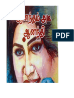 Anandam Adi Anandhi PDF
