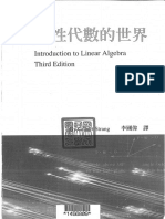 線性代數-中文翻譯本.pdf