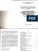 Fizikos2 Labaratoriniai Darbai PDF