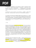 要你命3000 Gre核心词汇考法精析