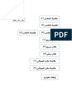 زنكوجراف.pdf