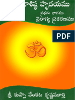 YogaVasishtaHrudayamuPrathamaBhagamu 