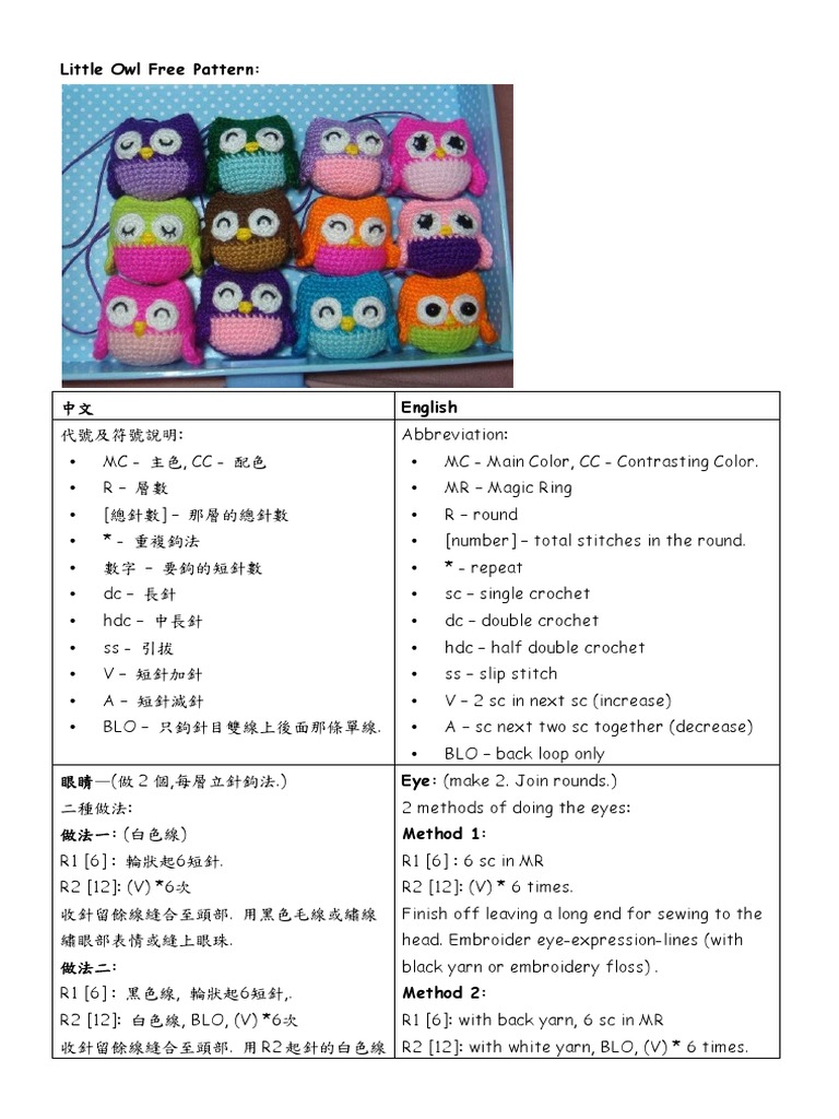 Little Owl Free Pattern PDF | PDF