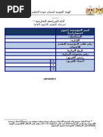 اداة مراجع ثانوى عام