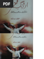 Anwaar Ul Bari Vol 11-12-13 | PDF
