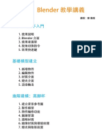 Blender Teach PDF