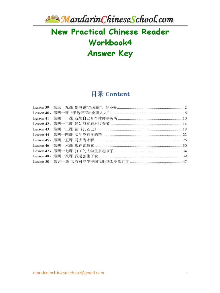 New Practical Chinese Reader Workbook4 Answer Key Pdf