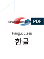 Hangul Lesson
