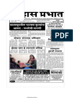 ulhas prabhat news paper (उल्हास प्रभात न्युजपेपरव दिवाळी अंक) 11-8-2016 8-9-2016 15-9-2016