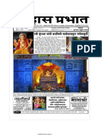 Ulhas Prabhat News Paper & Diwali Ank 8-9-2016