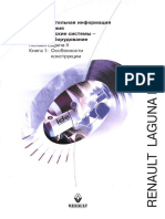 vnx.su-laguna-2-особенности конструкции.pdf