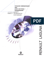 vnx.su-laguna-2-особенности конструкции PDF