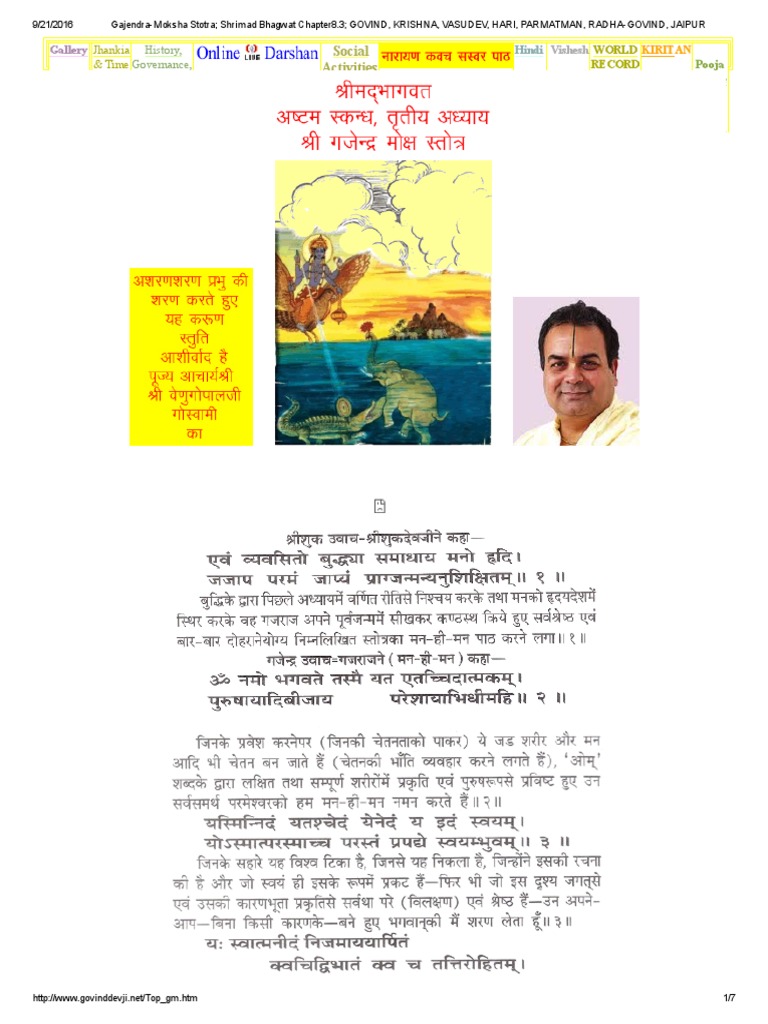 Gajendra Moksha Stotra Overview | PDF | Religion & Spirituality
