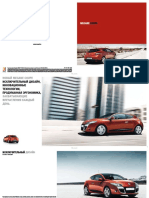 VNX - Su-Megane Coupe Brochure PDF