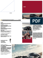 vnx.su-scenic_09_брошюра.pdf