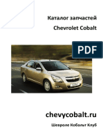 Gm Oem Каталог Cobalt