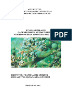 Μυκητολογικές Ασθένειες Αμπέλου PDF
