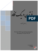 fortran 90.pdf