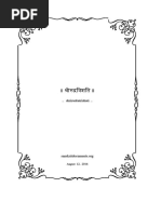 Rudra Trishati Sanskrit