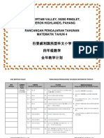 四年级数学全年教学计划