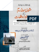 Masnavi Maulana Room (R.a) Ke Iman Afroz Waqiat by Shaykh Mufti Muhammad Naeem PDF