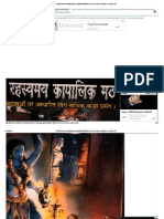 Hindi Book-Vo-Rahasyamaya-Kapalik-Math by Shri Arun Kumar Sharma - Documents PDF