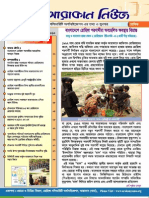 (Bengali) June 2010 Newsletter of Rohingya Solidarity Ion