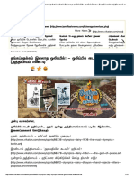 Olympics Dairy - Olympic without Gold Medal - தங்கப்பதக்கம் இல்லாத ஒலிம்பிக்! - ஒலிம்பிக் டைரி குறிப்புகள் (அத்தியாயம் எண்-4) PDF