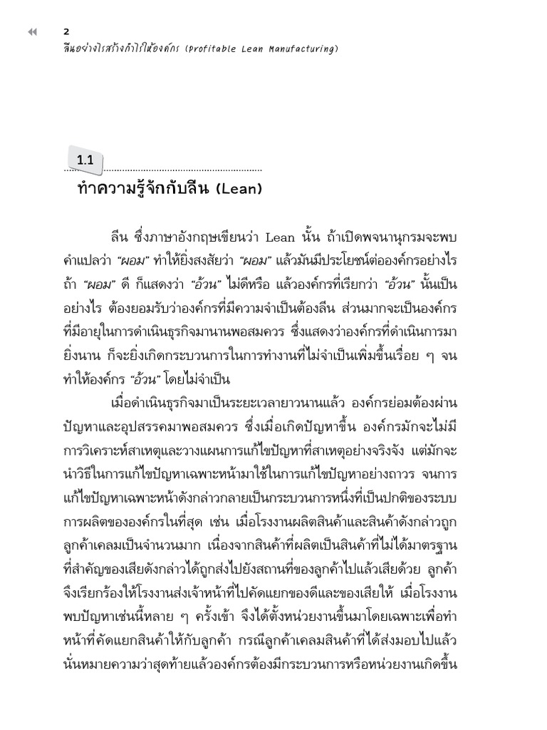 P 0909 Intro | PDF