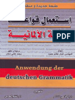 استعمال قواعد اللغة الألمانية PDF