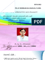 தமிழ் சான்றோர்