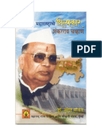 Shankar Rao Chavan PDF