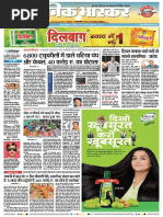 Mr.Children DVD コレクション -9点 Danik Bhaskar Jaipur 03 15 2015 PDF | PDF