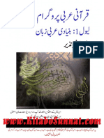 Qurani Arbi Program 1 PDF