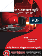 Information and Communication Technology Book