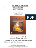Mantra Siddhi Rahasya by Sri Yogeshwaranand Ji Best Book on Tantra Mantra
