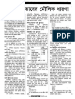 2004 01 93 Basic Idea On Data Structure